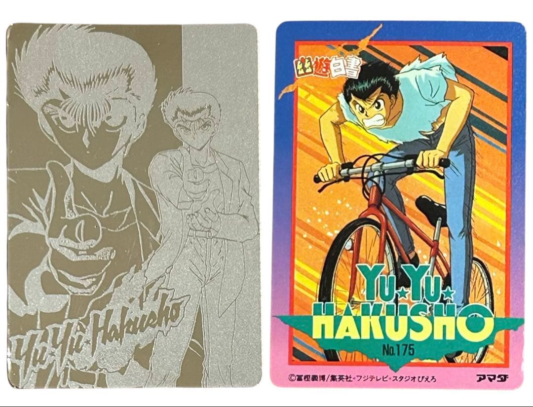 幽遊白書　カードダスキラ・シルバー・隠しキラ（未剥がし含む）あり　109枚