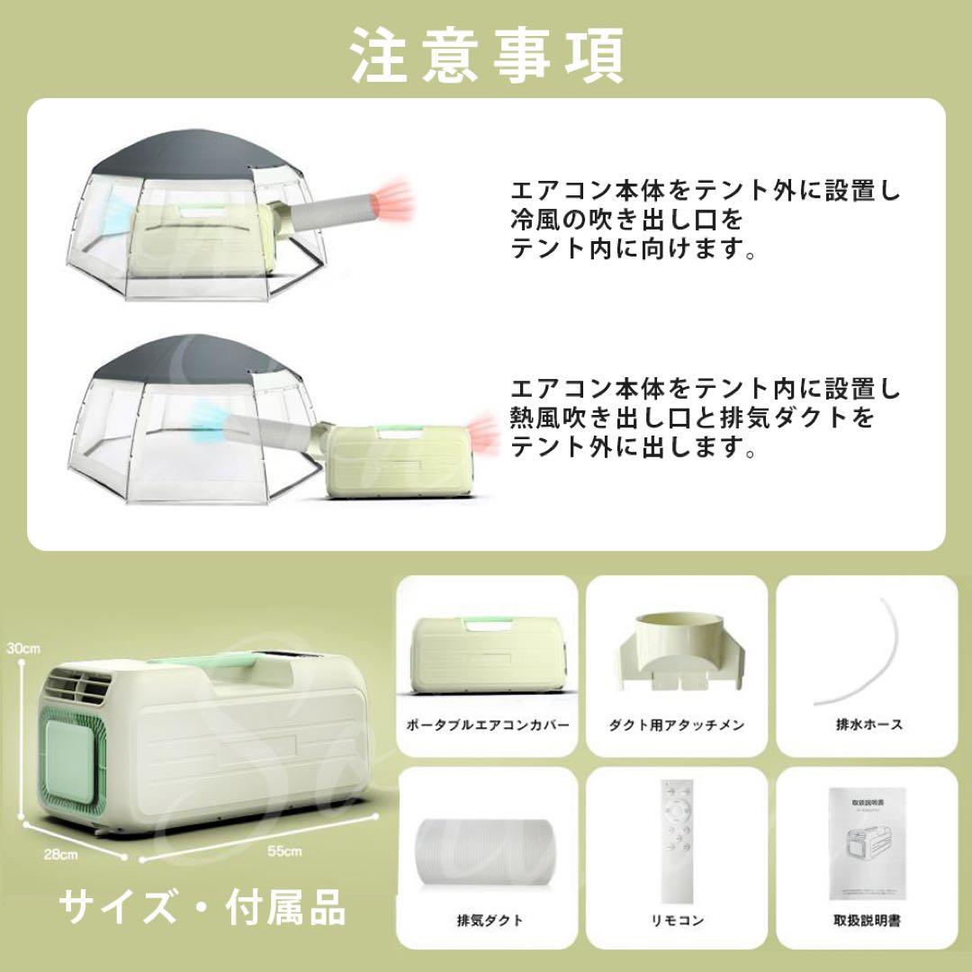 車中泊 省エ除湿機能付 ポータブルクーラー スポットクーラー 移動式エアコン