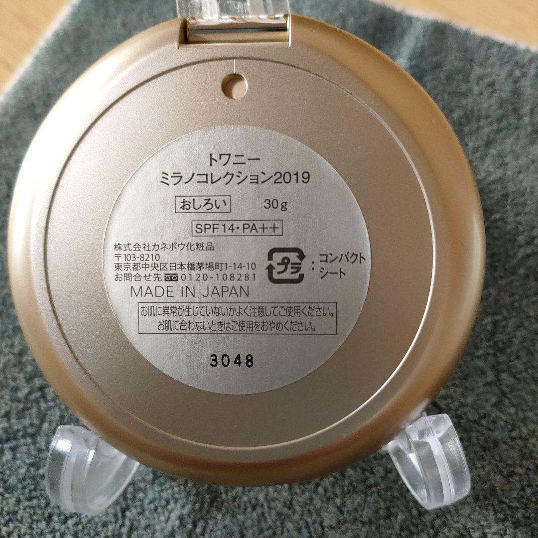 【未開封】トワニーミラノコレクション 2019 フェイスパウダー 30g