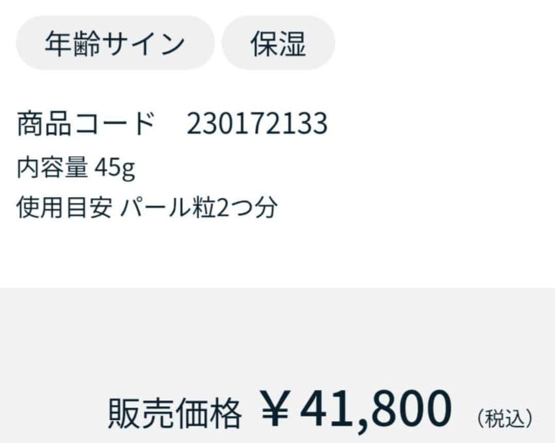 ★限定値下げ２個セット★エステファクト ディープモイストクリームV1