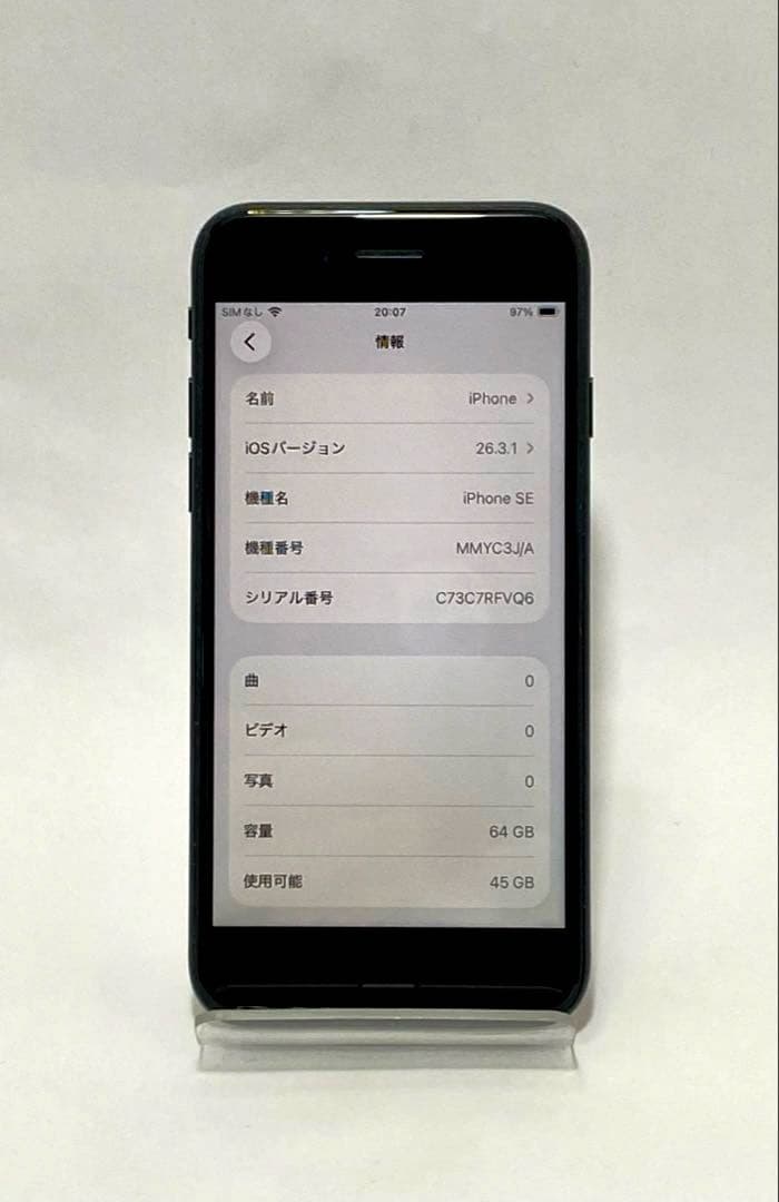 Apple iPhone SE 64GB 第3 SIMロック解除済 97％