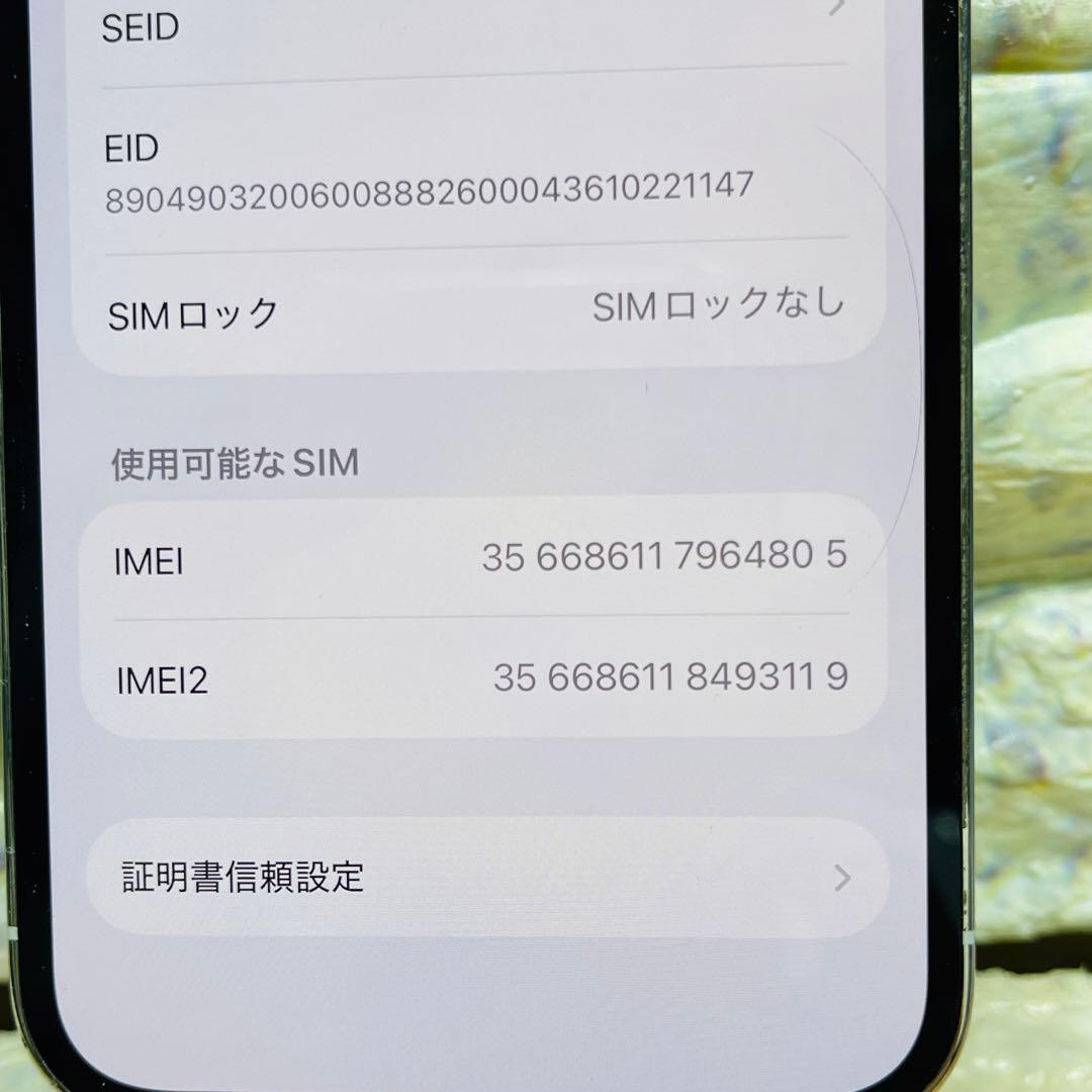 SIMフリー iPhone12Pro 256GB シルバー 新品電池