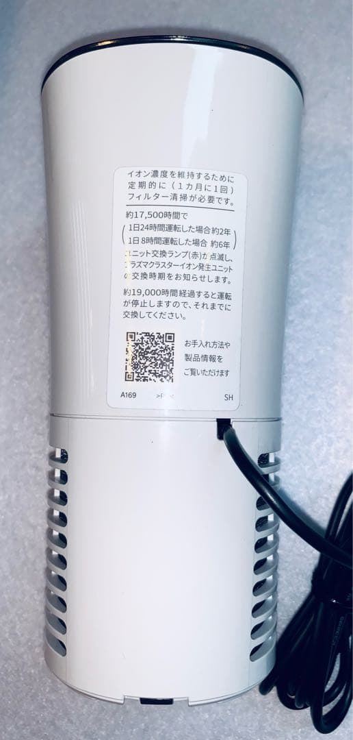 SHARP プラズマクラスターイオン発生機 IG-NX15−W