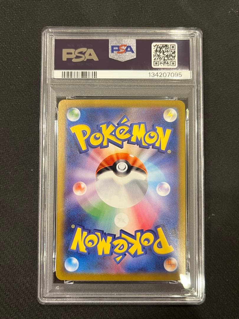 キュレムex sar PSA10