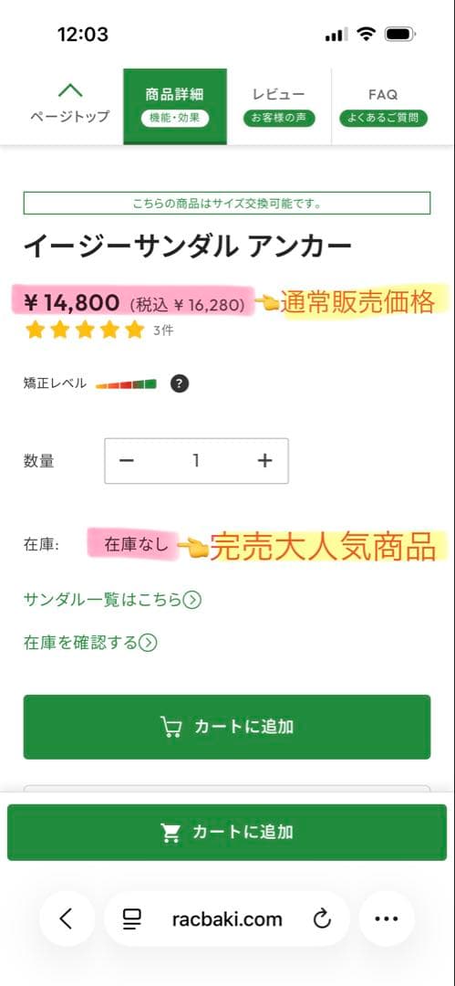 ラクバキイージーサンダルアンカー外反母趾特化型（26〜27cm）