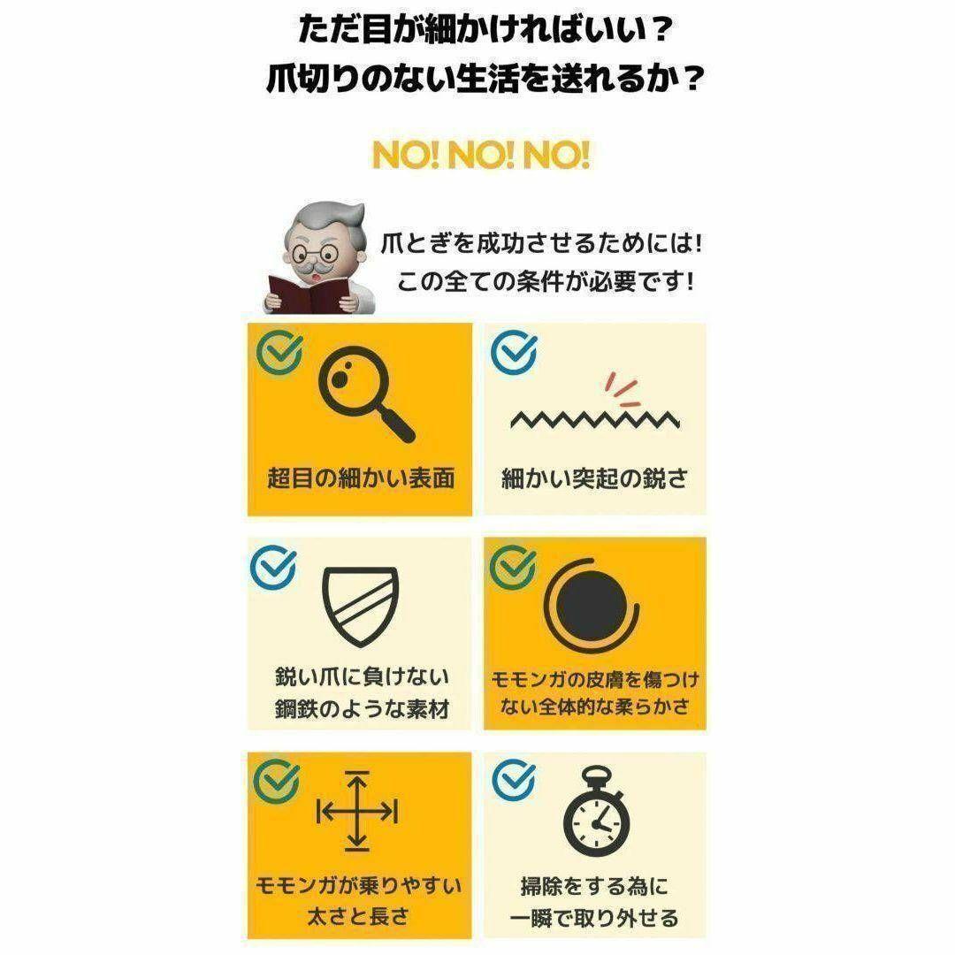 新品 のびも15 爪将軍 4本セット モモンガ 小鳥 オウム 小動物 爪とぎ