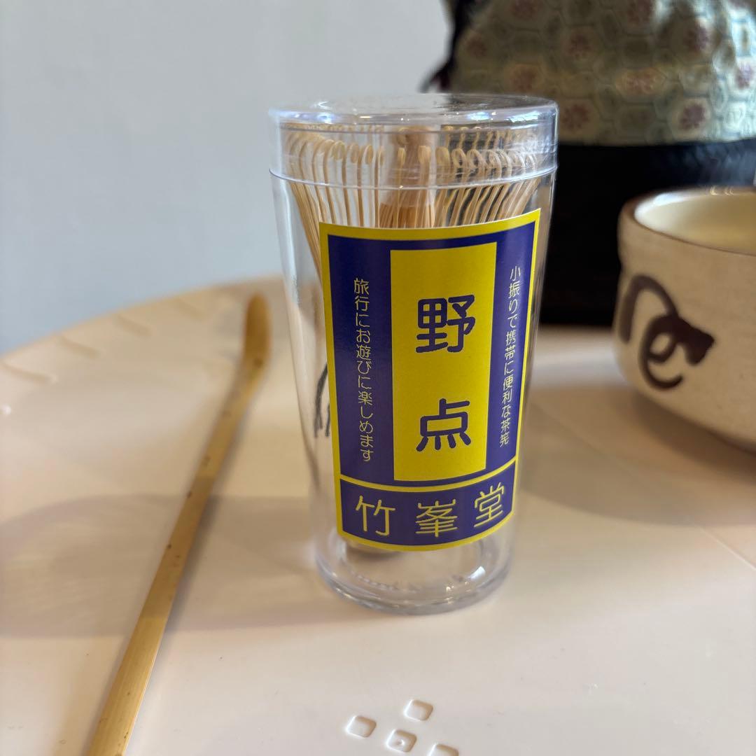 野点4点セット　【織部】新品茶筅つき