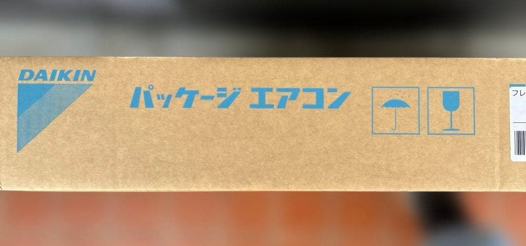 新品未開封　ダイキン　パッケージエアコン　BYFP56D フレッシュホワイト