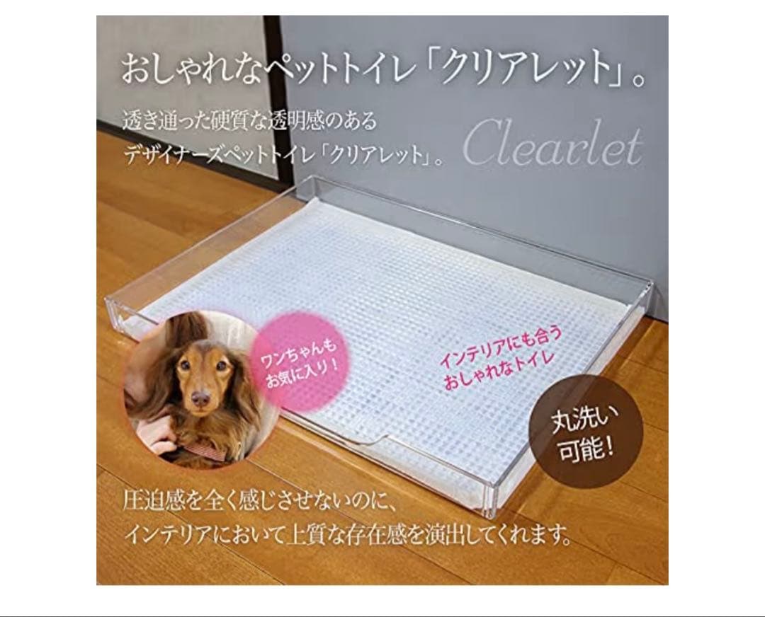 クリアレットプレミアム （メッシュ）ワイド