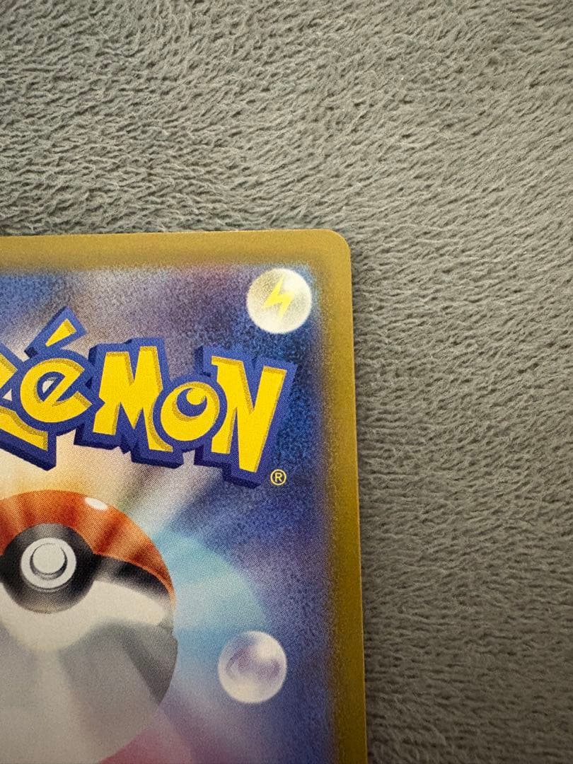 2025ポケモン スタートデッキ100 ピカチュウex SAR仕様