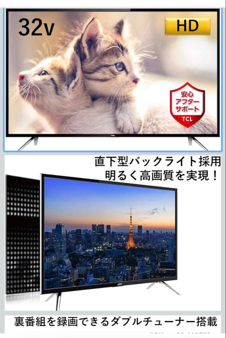 TCL 32インチ 液晶テレビ 32D2900 32型