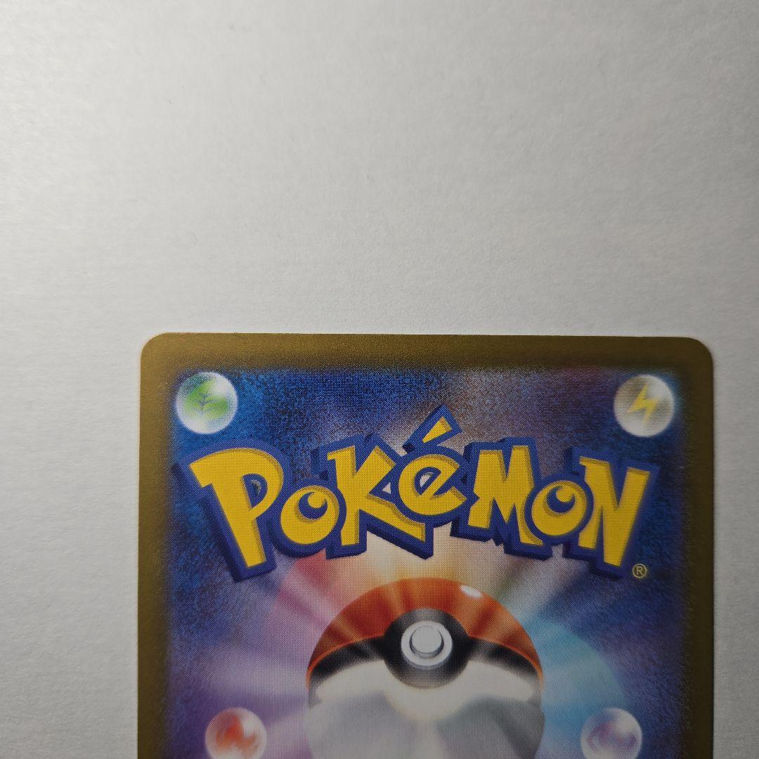 ポケモンカード　ピカチュウex　SAR　764/742　スタートデッキ100