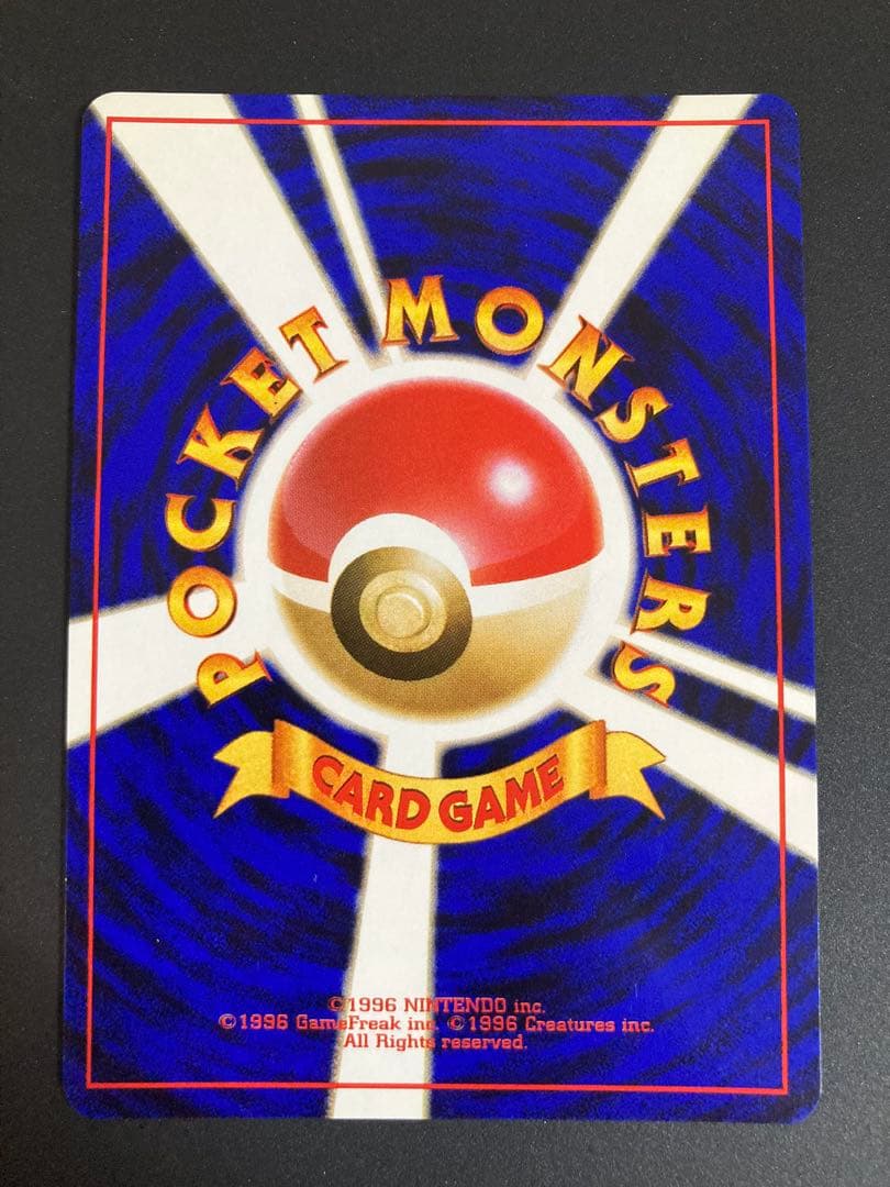 ポケモンカード　旧裏　カメックス　とりかえっこプリーズ　美品
