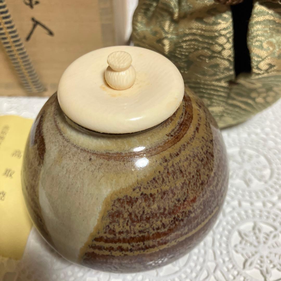 【未使用】 高取焼 茄子茶入 喜恵 茶道具