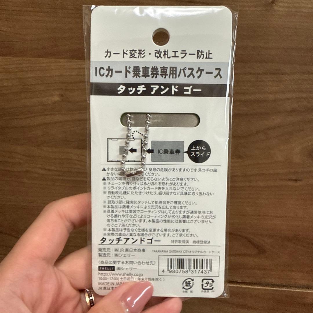 Takanawa Gateway Cityまちびらき記念グッズセット
