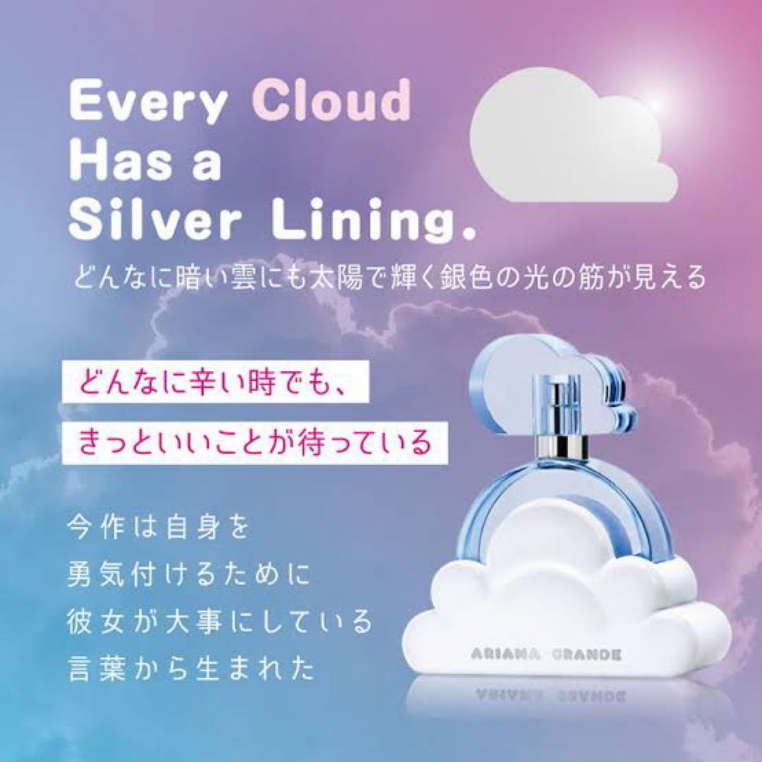 アリアナグランデ　香水　クラウド　雲　100ml