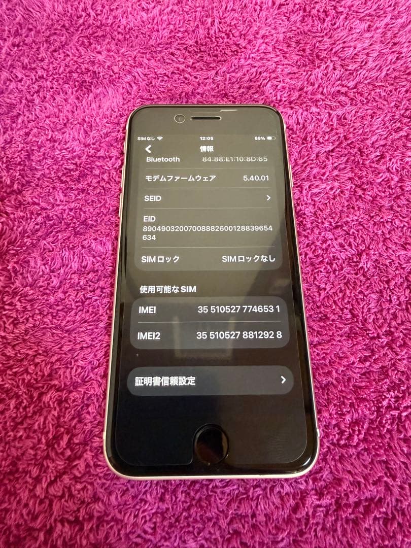 iPhone SE3 128GB スターライト　SIMフリー