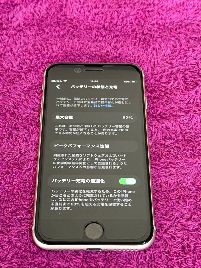 iPhone SE3 128GB スターライト　SIMフリー