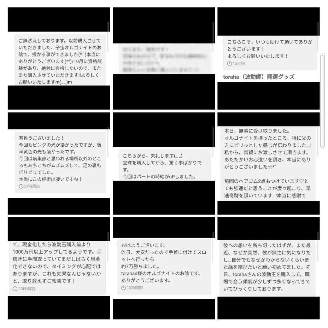 波動が高い人になる☆金運UPクリスタルボールオルゴナイト③（願い叶えるオイル封入