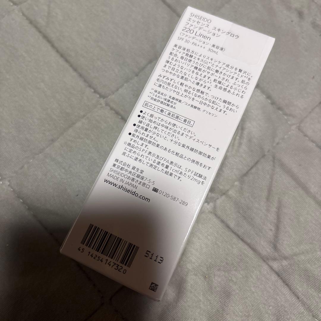 資生堂　エッセンス　スキングロウ　ファンデーション　220 linen 正規品