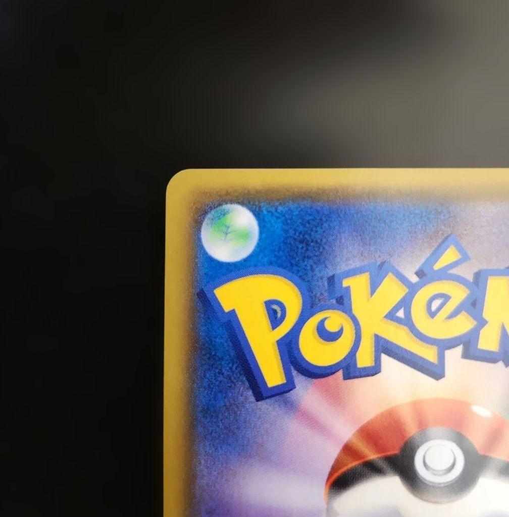 ポケモンカード　ピカチュウ　みんなでいわう　プロモ