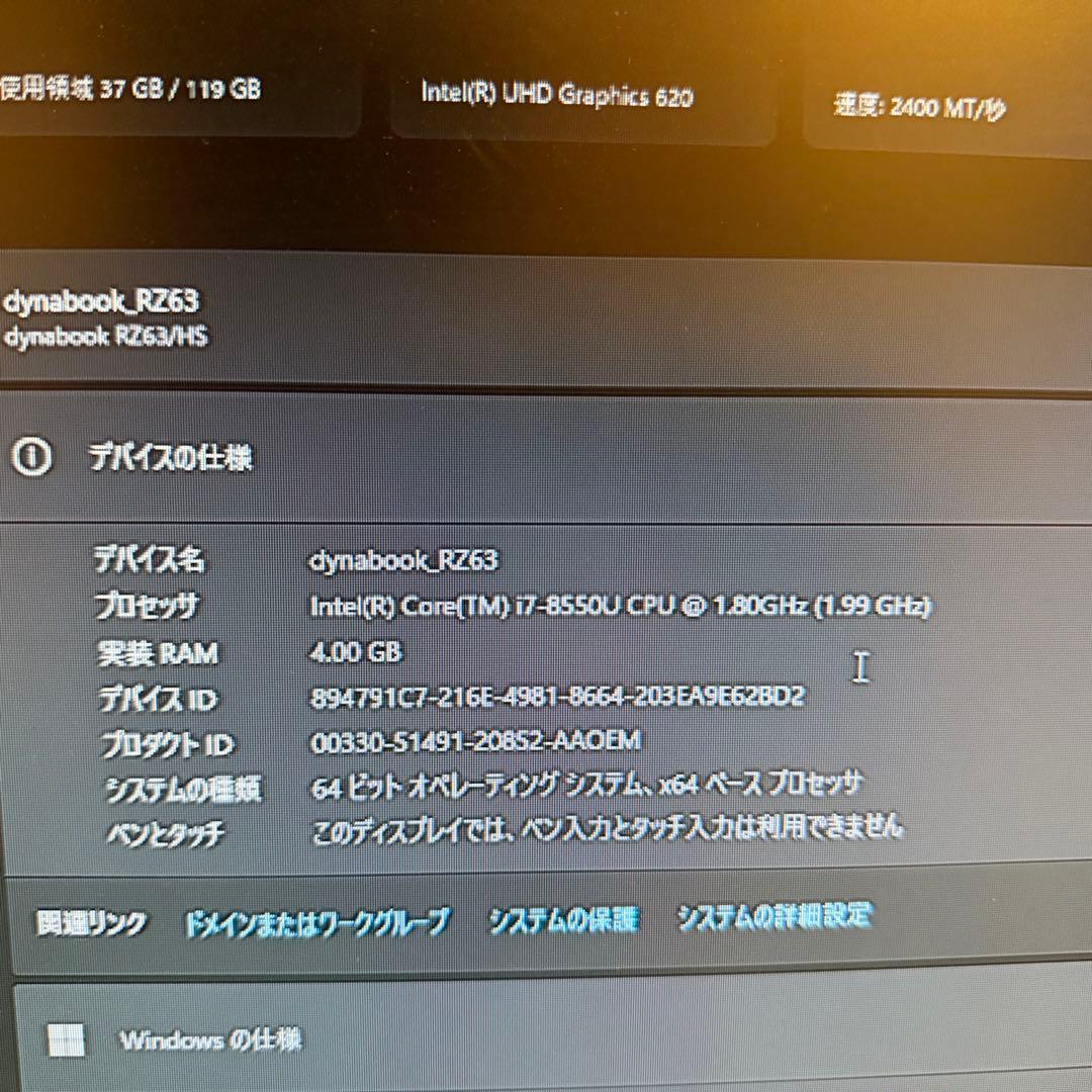 dynabook RZ63/HS Windows 11 Pro ノートPC