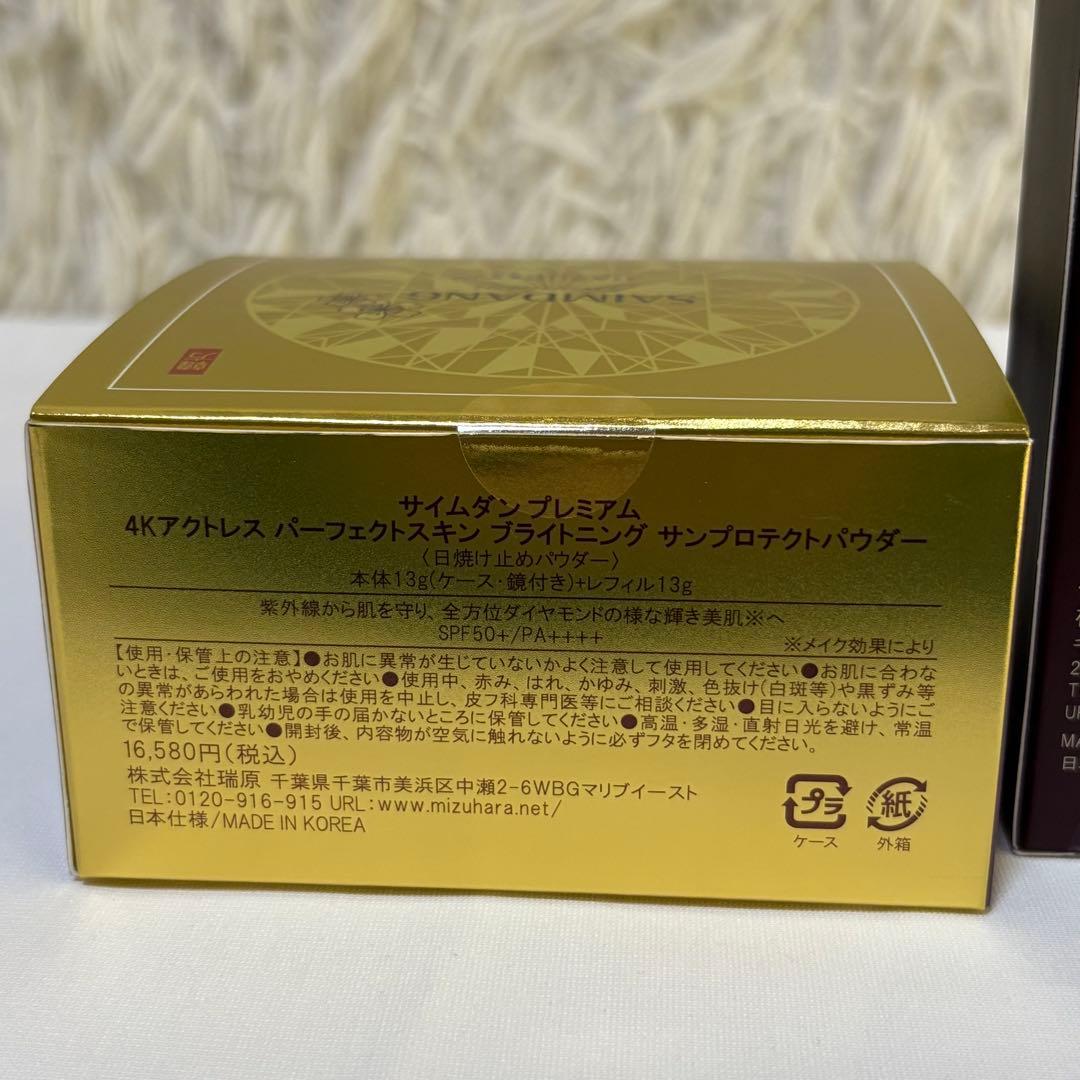 ✨未開封品✨ サイムダン 日焼け止めパウダー パウダーブラシ 美容液 3点セット