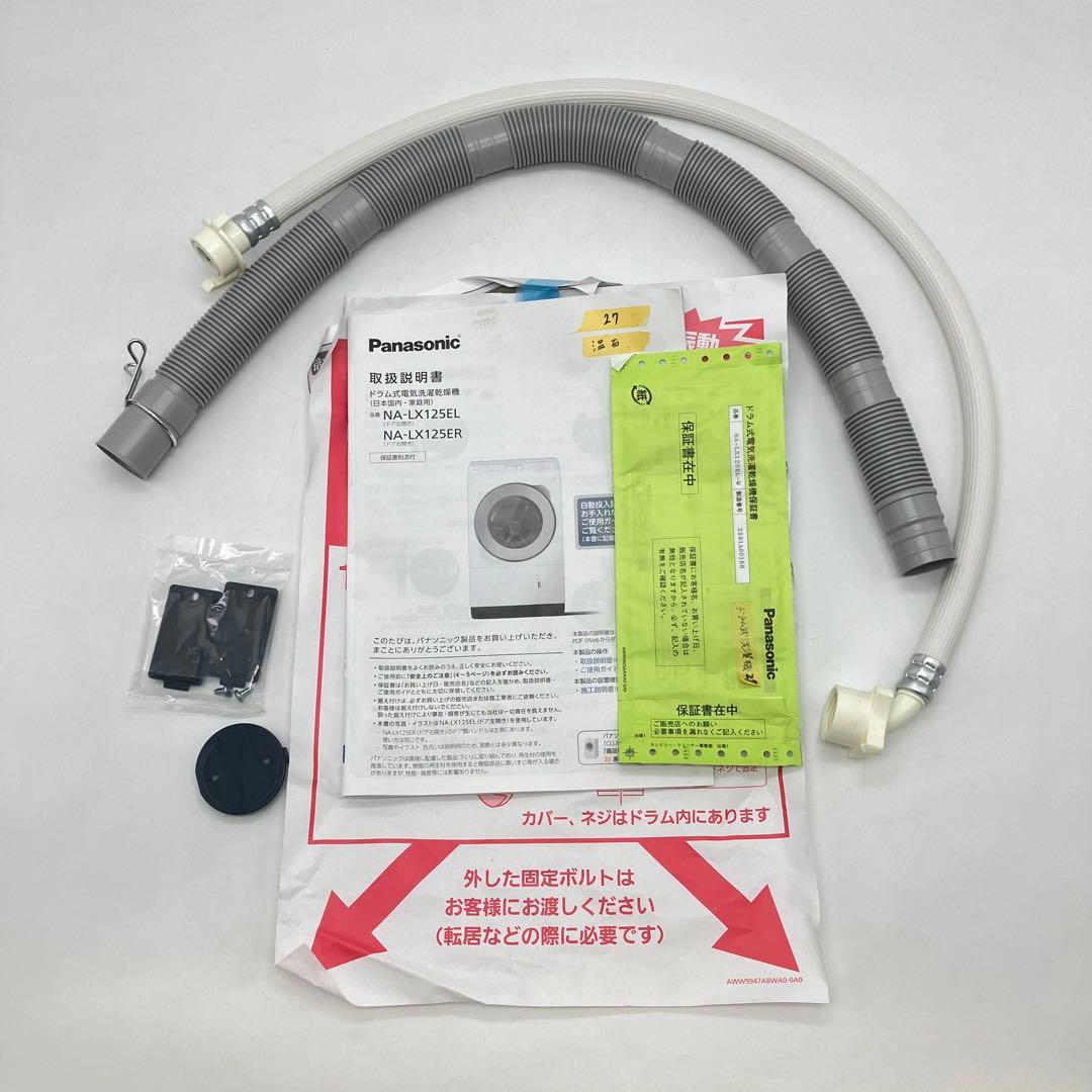 7186 Panasonic ドラム式電気洗濯乾燥機 NA-LX125EL