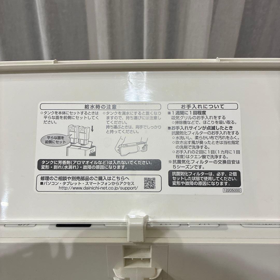 ダイニチ HD-243 加湿器 ホワイト キャスター付き 上位モデル