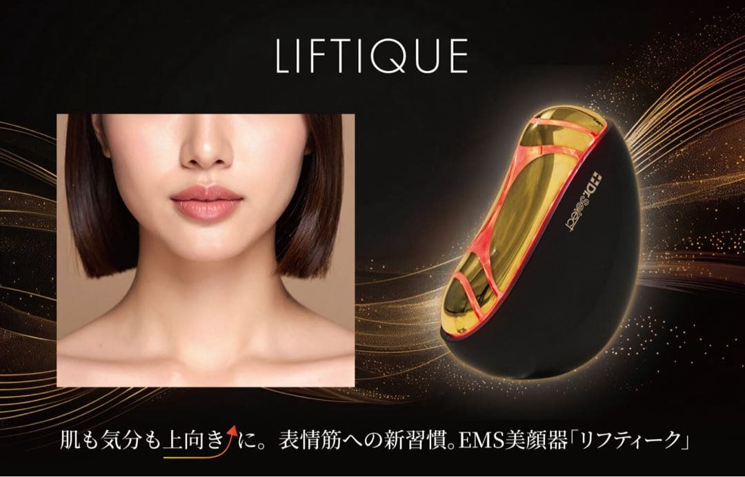 ドクターセレクト　リフティーク 美顔器