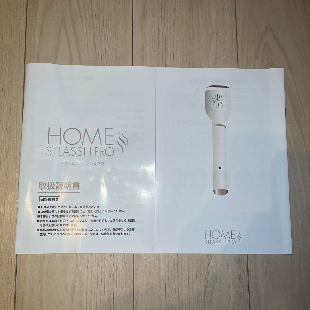  STLASH PRO 家庭用脱毛器