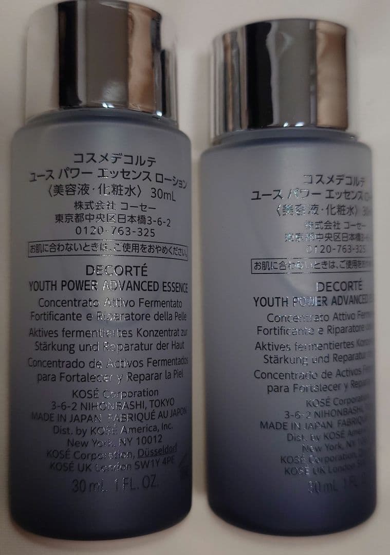 【新品未開封正規品】コスメデコルテ ユースパワーエッセンスローション現品サンプル