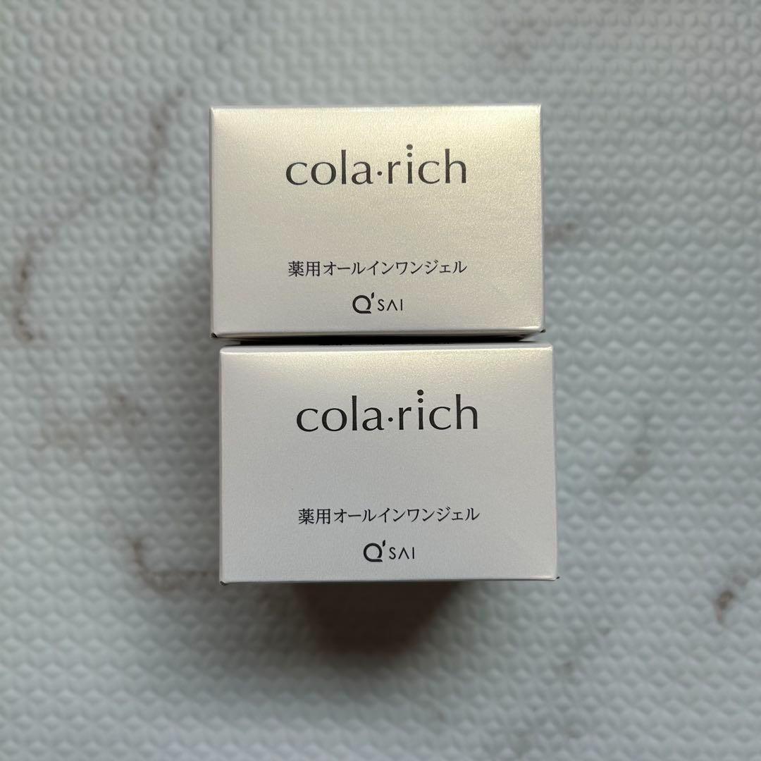 コラリッチ　リンクルホワイトジェル 55g ×2個　薬用オールインワンジェル
