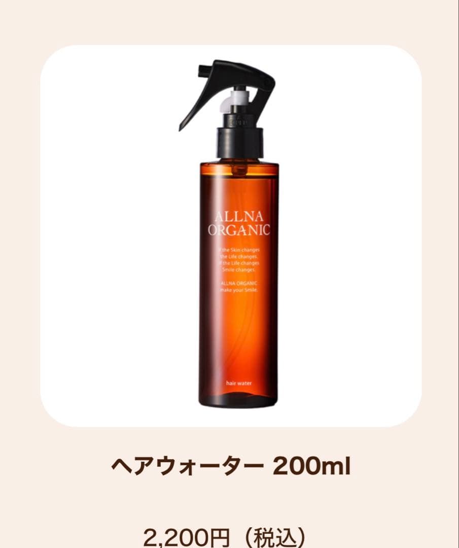 ALLNA ORGANIC ヘアケアセット(スムース)