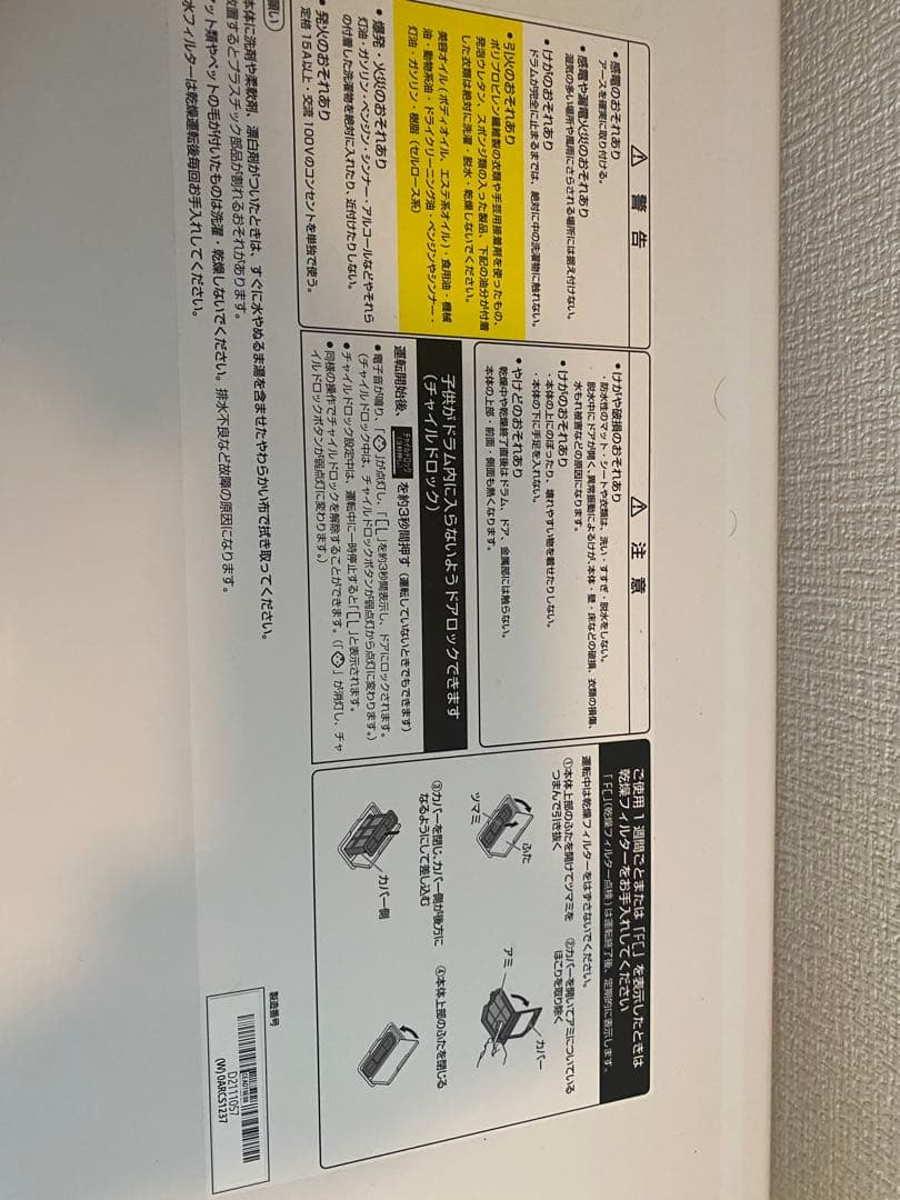 ドラム式洗濯機　RORO 2025年式11月発売