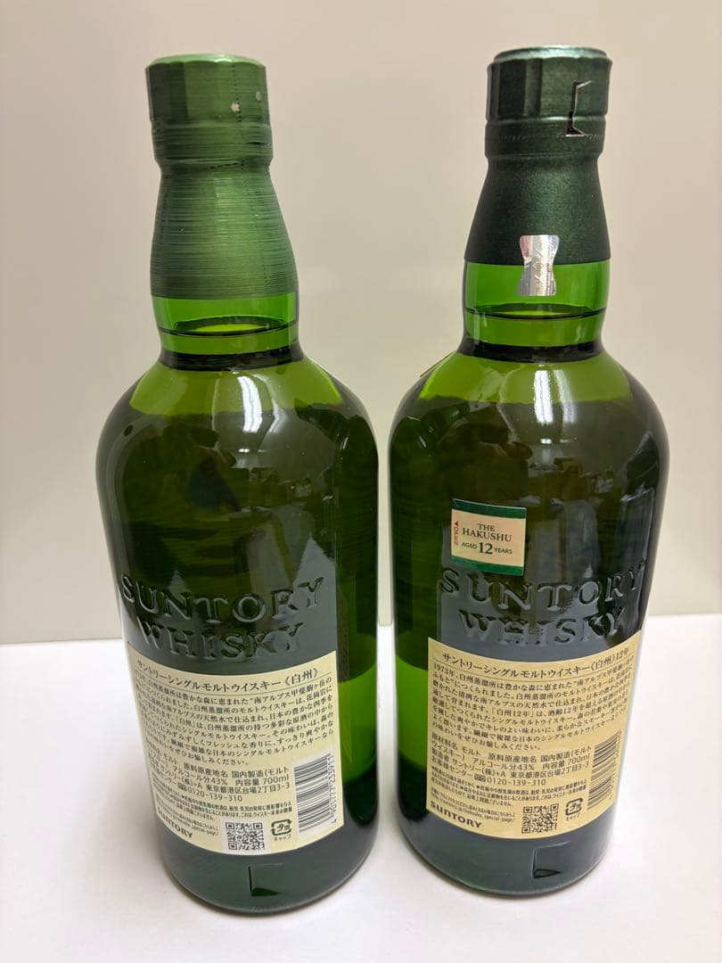 白州 12年 & 白州NV 2本セット　700ml×2本