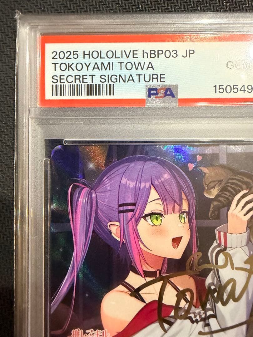 ホロライブOCG 常闇トワ　SEC PSA10