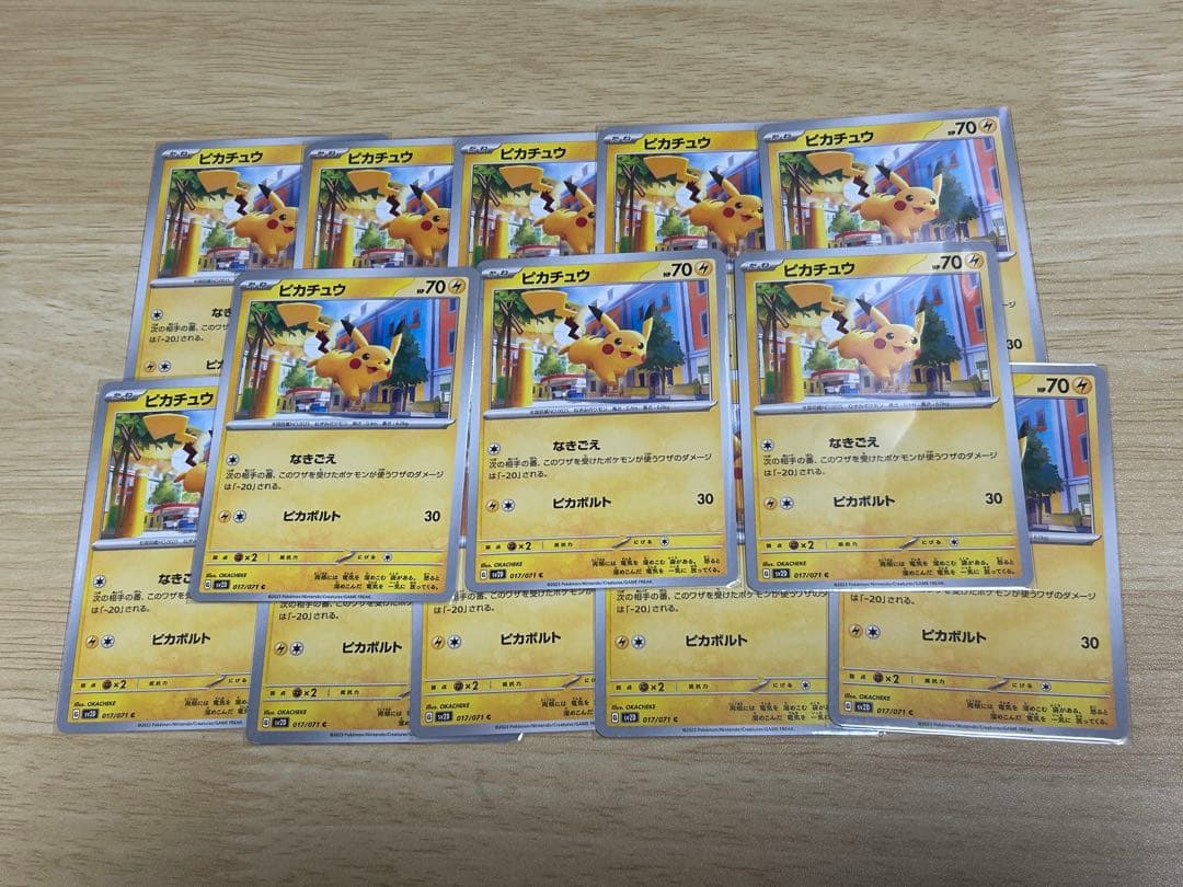 ポケモンカード「ピカチュウ」97枚セット+おまけ