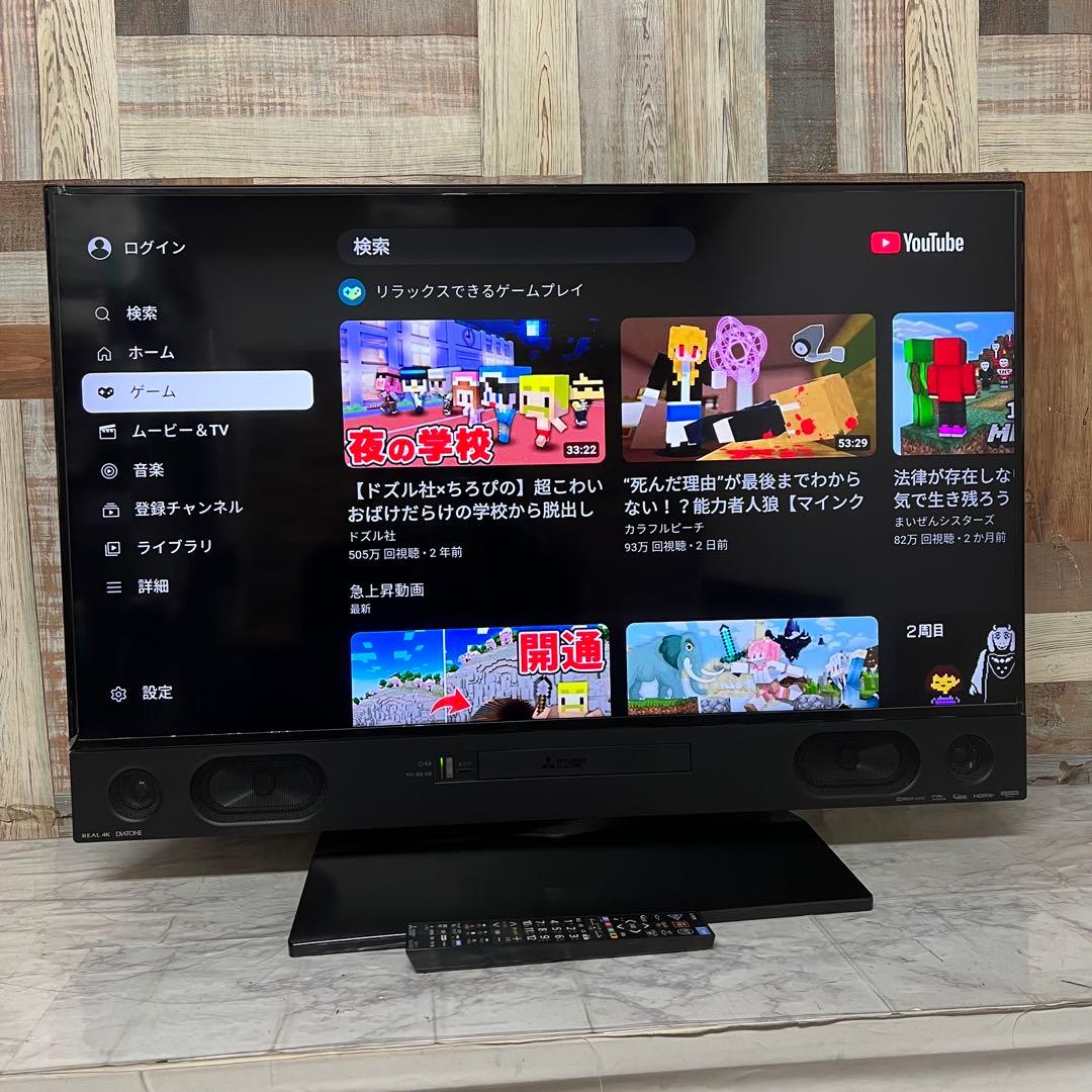リクエスト価格三菱4K液晶40型ブルーレイ＆HDD2TB内蔵テレビYouTube