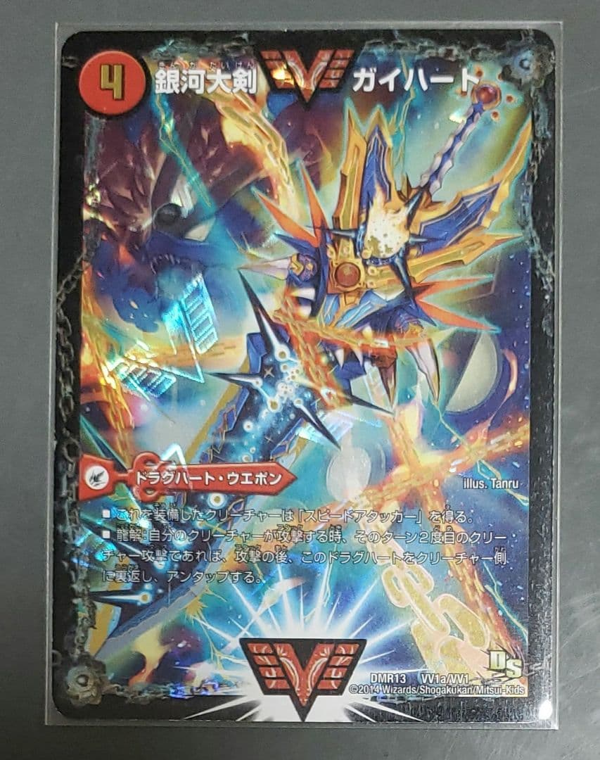 ガイギンガ 文字