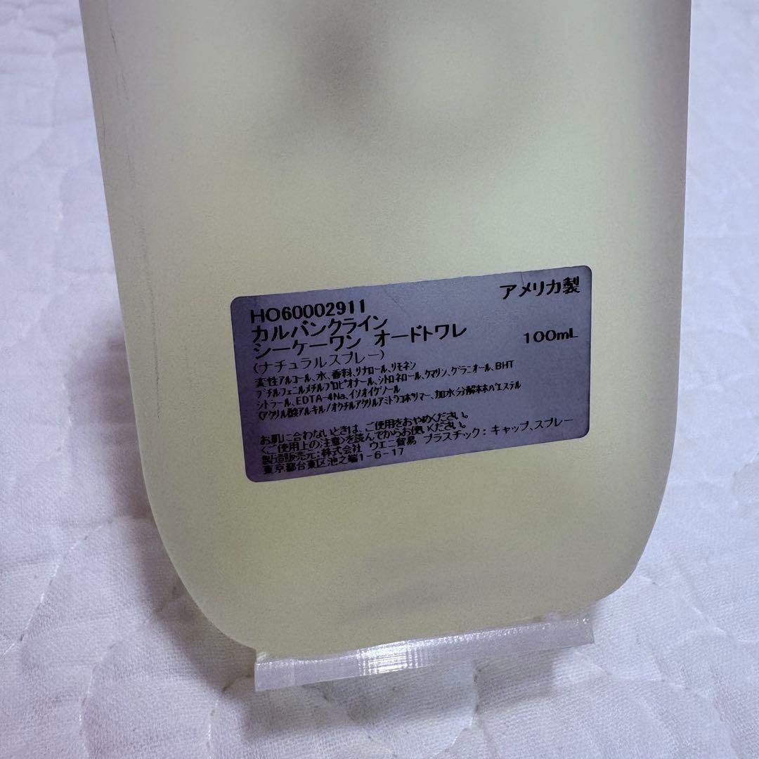   CK one カルバンクライン 100ml×2本セット