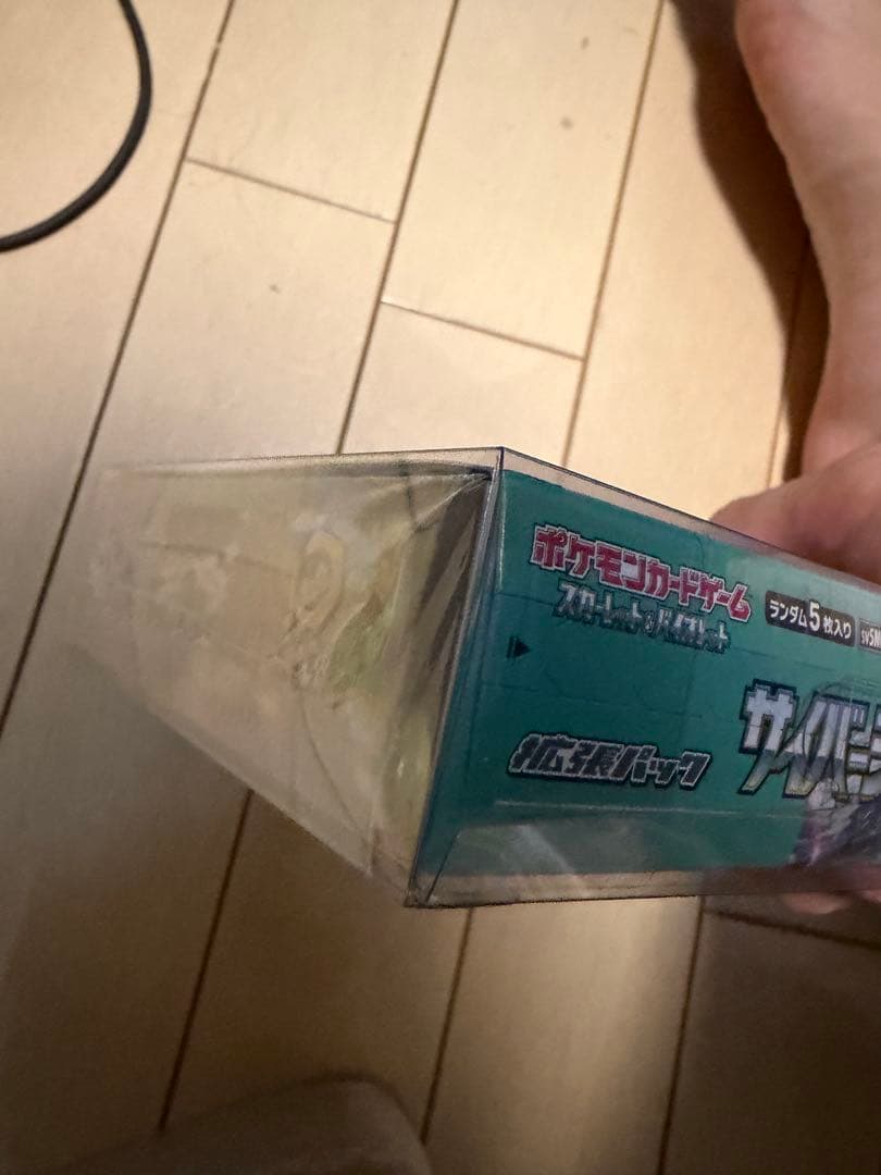 【シュリンク付きBOX】サイバージャッジ