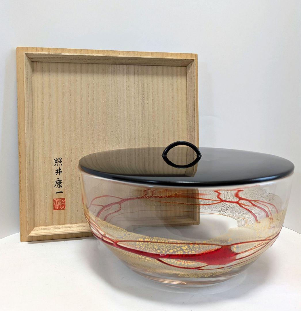 水指　硝子器　平水指　照井康一造 黒漆蓋　共箱
