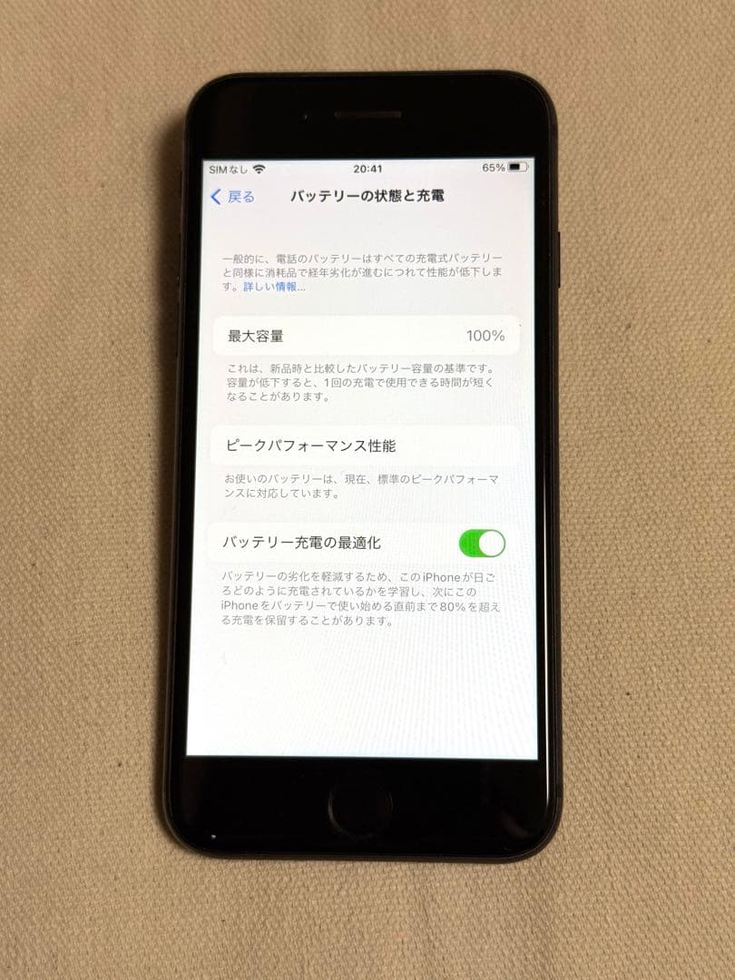iPhone8　本体　SIMフリー　64GB　スペースグレイ