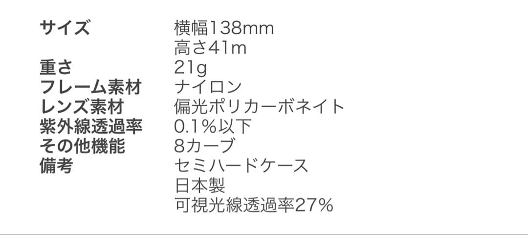 SWANS スポーツサングラス　LUNA