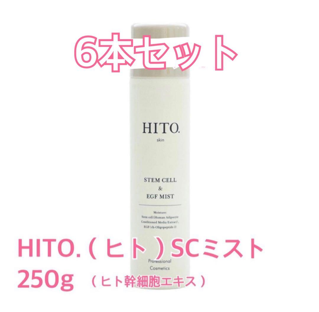 【新品未使用】HITO.（ヒト）SCミスト 250g 6本セット