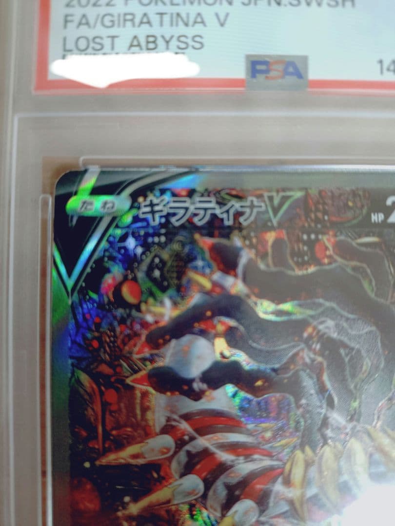 PSA10 ギラティナV SR S11ロストアビス 111/100