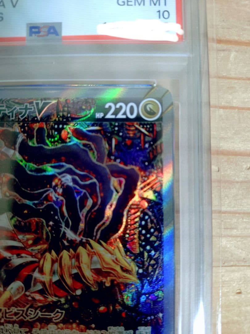 PSA10 ギラティナV SR S11ロストアビス 111/100