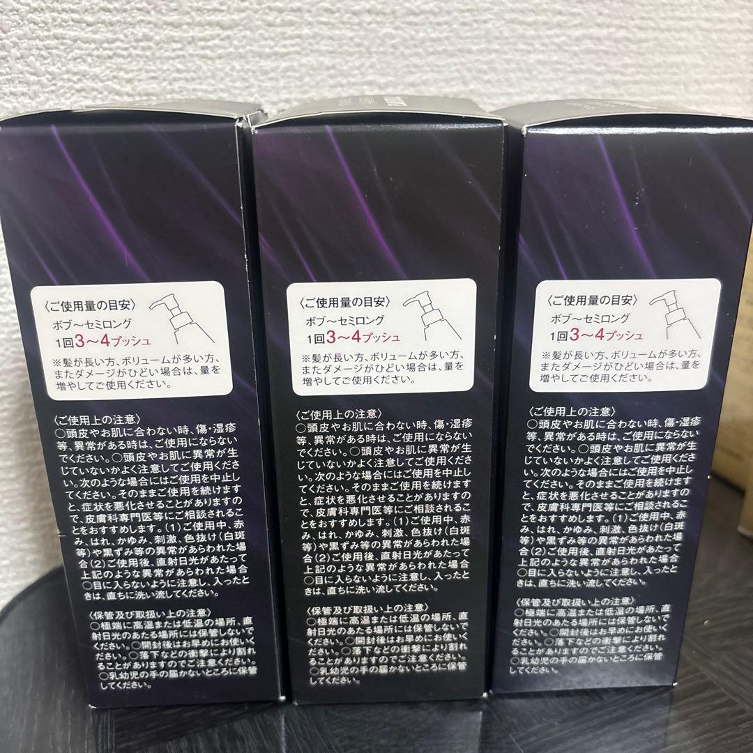 フラコラヘア美容液　100ml×３個