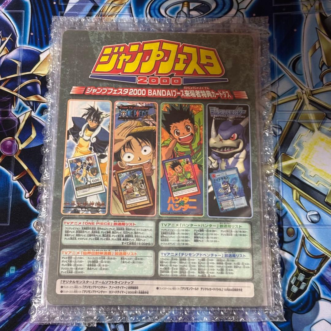 【新品未開封】ジャンプフェスタ2000 特典　カードダス　ワンピース　極美品